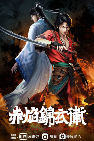 Nonton Chi Yan Jinyiwei Sub Indo
