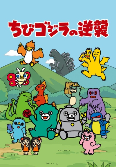 Nonton Chibi Godzilla no Gyakushuu 2nd Season Sub Indo
