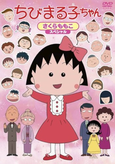 Nonton Chibi Maruko-chan Sub Indo