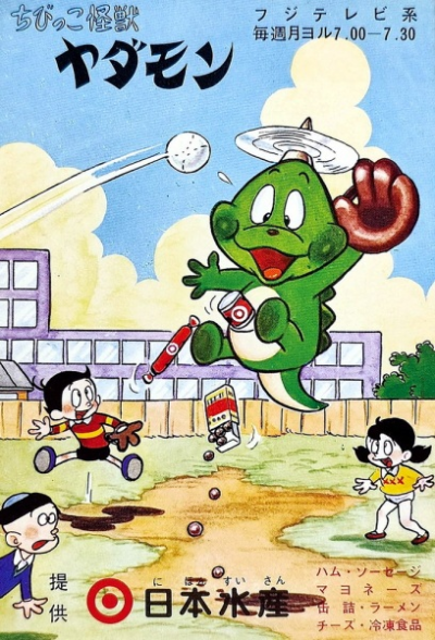 Nonton Chibikko Kaijuu Yadamon Sub Indo