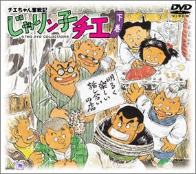 Nonton Chie-chan Funsenki: Jarinko Chie Sub Indo