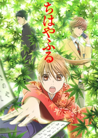 Nonton Chihayafuru Sub Indo