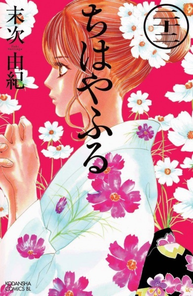 Nonton Chihayafuru 2: Waga Miyo ni Furu Nagame Shima ni Sub Indo
