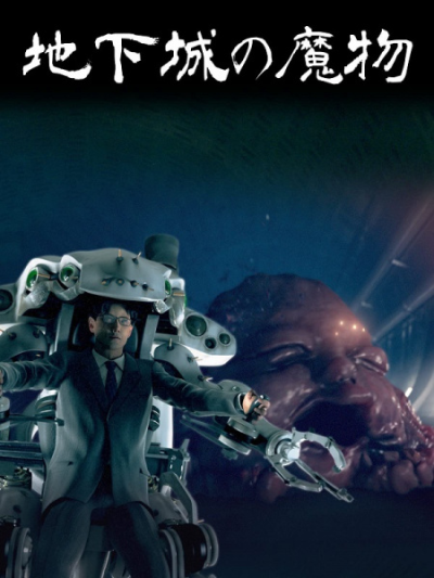 Nonton Chikajou no Mamono Sub Indo