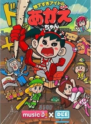 Nonton Chikasugi Idol Akae-chan Sub Indo