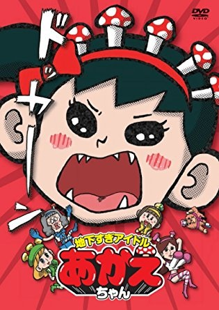 Nonton Chikasugi Idol Akae-chan Specials Sub Indo