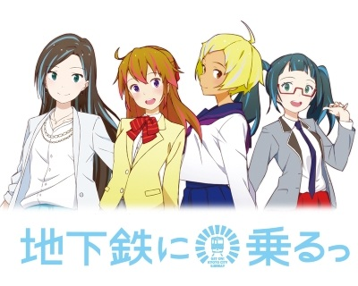 Nonton Chikatetsu ni Noru Sub Indo