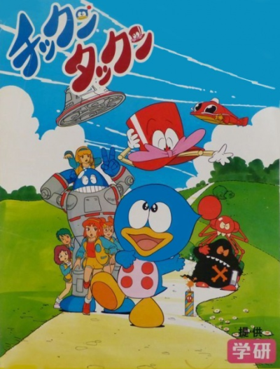 Nonton Chikkun Takkun Sub Indo
