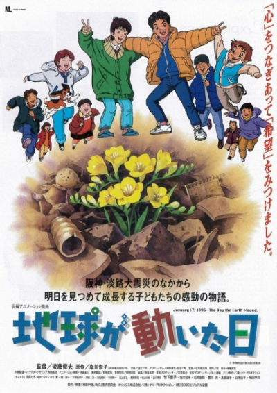 Nonton Chikyuu ga Ugoita Hi Sub Indo