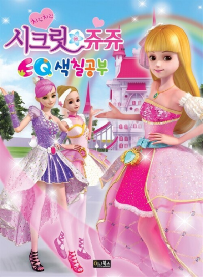 Nonton Chilingchiling Secret Jouju Sub Indo