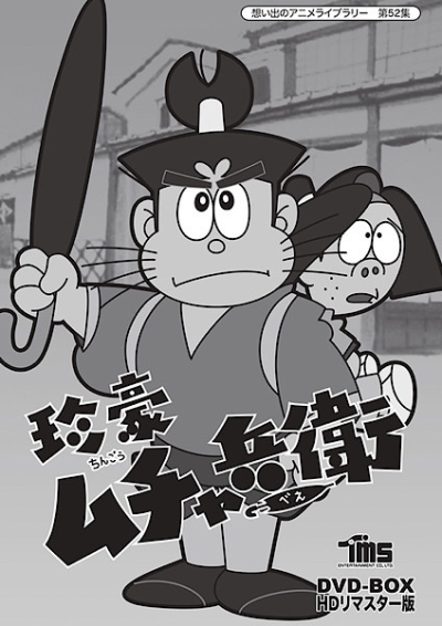 Nonton Chingou Muchabee Sub Indo