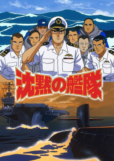 Nonton Chinmoku no Kantai Sub Indo