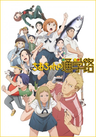 Nonton Chio-chan no Tsuugakuro Sub Indo