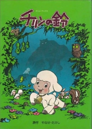 Nonton Chirin no Suzu Sub Indo