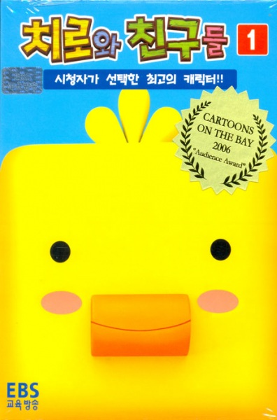 Nonton Chiro-wa Chingu-deul Sub Indo