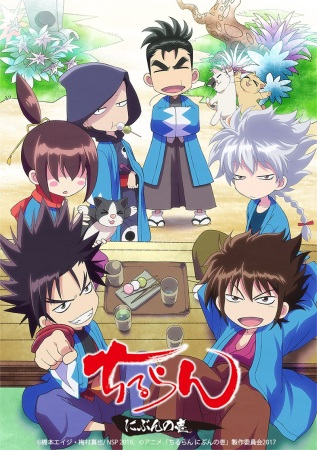 Nonton Chiruran: Nibun no Ichi Sub Indo