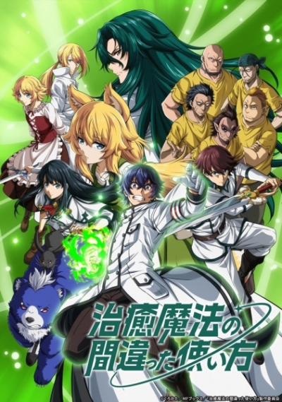 Nonton Chiyu Mahou no Machigatta Tsukaikata Sub Indo