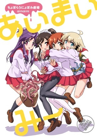 Nonton Choboraunyopomi Gekijou Ai Mai Mii Sub Indo