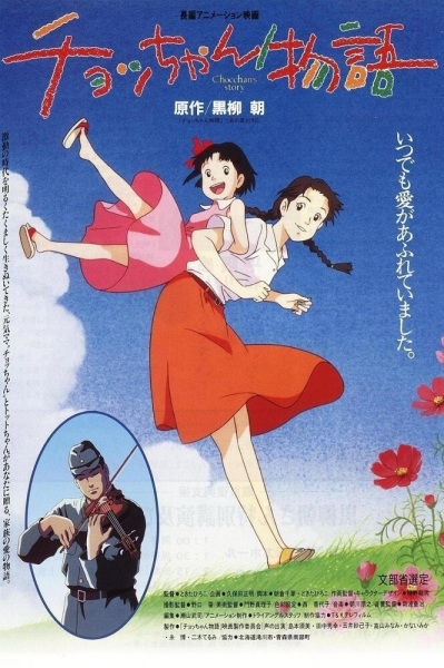 Nonton Chocchan Monogatari Sub Indo