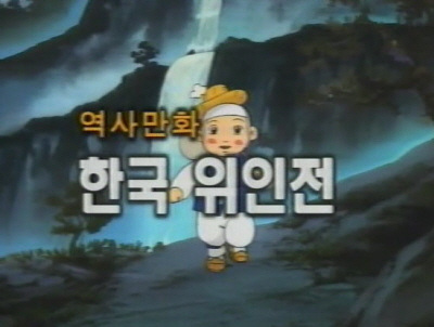 Nonton Cholong-iui Yesnal-Yeohaeng Sub Indo