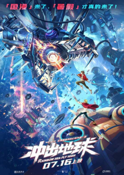 Nonton Chong Chu Diqiu Sub Indo