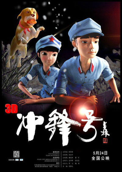 Nonton Chongfeng Hao Sub Indo