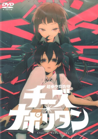 Nonton Chou Akuukan Bouheki Cheese Napolitan Sub Indo