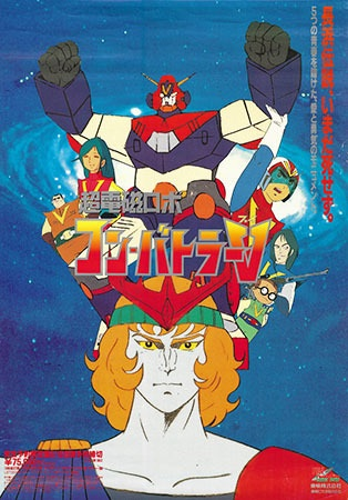 Nonton Chou Denji Robo Combattler V Sub Indo