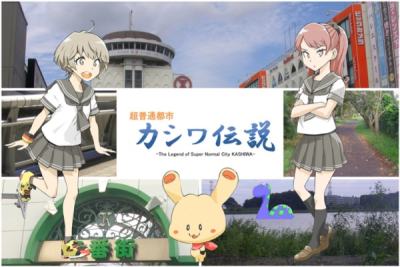 Nonton Chou Futsuu Toshi Kashiwa Densetsu Sub Indo