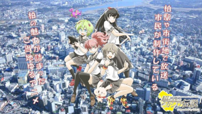 Nonton Chou Futsuu Toshi Kashiwa Densetsu: Ekimae Housou UDC2-hen Sub Indo