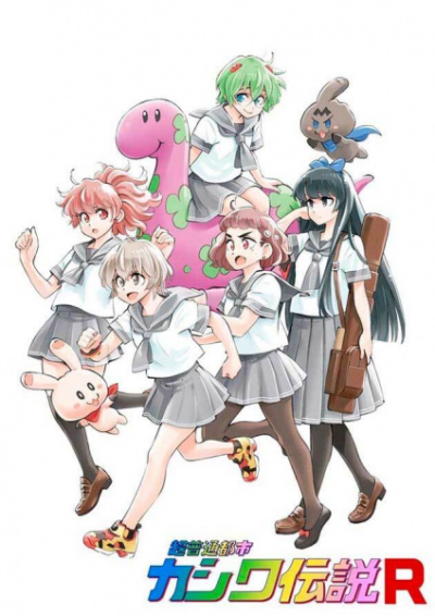 Nonton Chou Futsuu Toshi Kashiwa Densetsu R Sub Indo