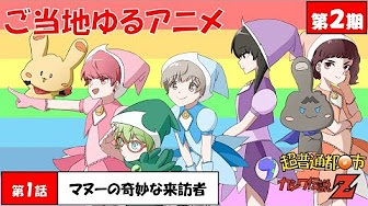 Nonton Chou Futsuu Toshi Kashiwa Densetsu Z Sub Indo