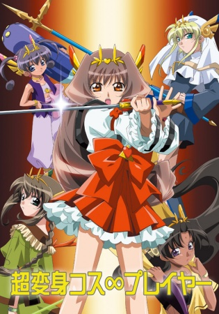 Nonton Chou Henshin Cosprayers Sub Indo