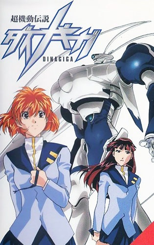 Nonton Chou Kidou Densetsu DinaGiga Sub Indo