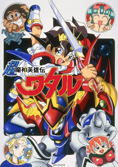 Nonton Chou Mashin Eiyuuden Wataru Sub Indo