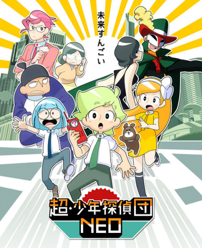 Nonton Chou Shounen Tanteidan Neo Sub Indo