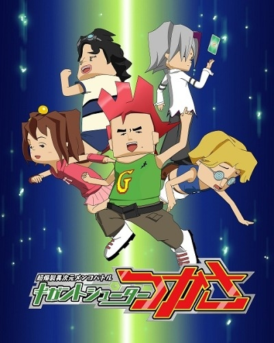 Nonton Choubakuretsu Ijigen Menko Battle: Gigant Shooter Tsukasa Sub Indo