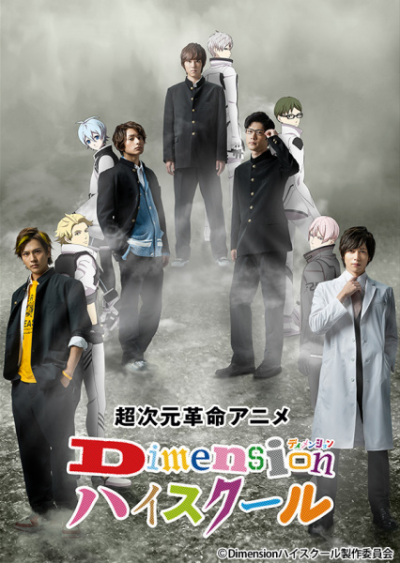 Nonton Choujigen Kakumei Anime: Dimension High School Sub Indo