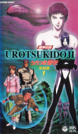 Nonton Choujin Densetsu Urotsukidouji 5: Kanketsu-hen Sub Indo