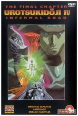 Nonton Choujin Densetsu Urotsukidouji: Inferno Road Sub Indo