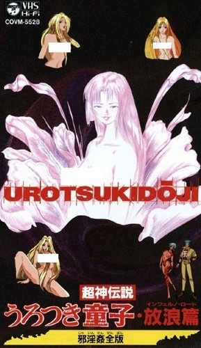 Nonton Choujin Densetsu Urotsukidouji: Inferno Road Jain Kanzenban Sub Indo