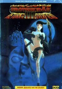Nonton Choujin Densetsu Urotsukidouji: Mirai-hen Sub Indo