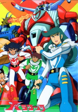 Nonton Choujin Sentai Baratack Sub Indo