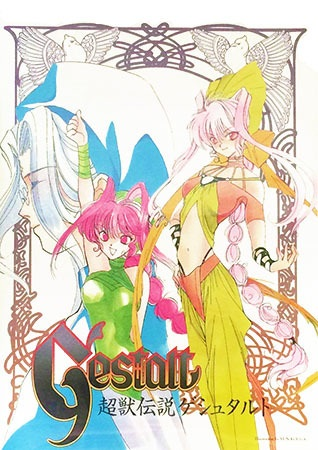 Nonton Choujuu Densetsu Gestalt Sub Indo