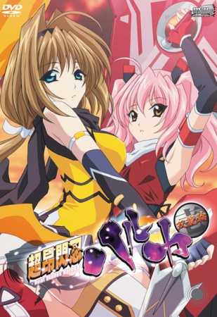 Nonton Choukou Sennin Haruka Sub Indo