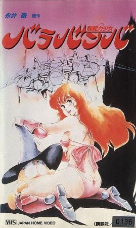 Nonton Chounouryoku Shoujo Barabanba Sub Indo