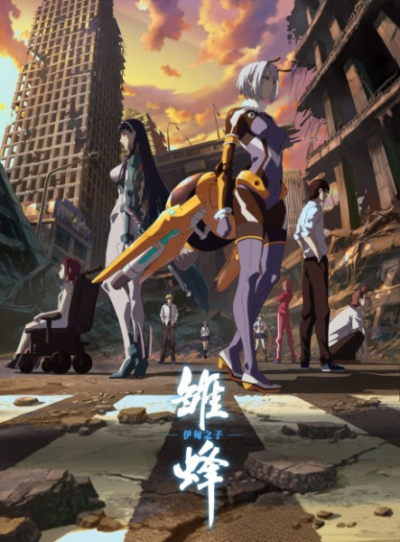 Nonton Chu Feng: Yi Dian Zhi Zi Sub Indo
