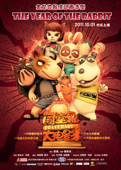 Nonton Chuang Tang Tu Sub Indo