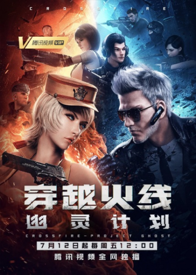 Nonton Chuanyue Huoxian: Youling Jihua Sub Indo