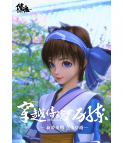 Nonton Chuanyue Shihun De Lilian Sub Indo